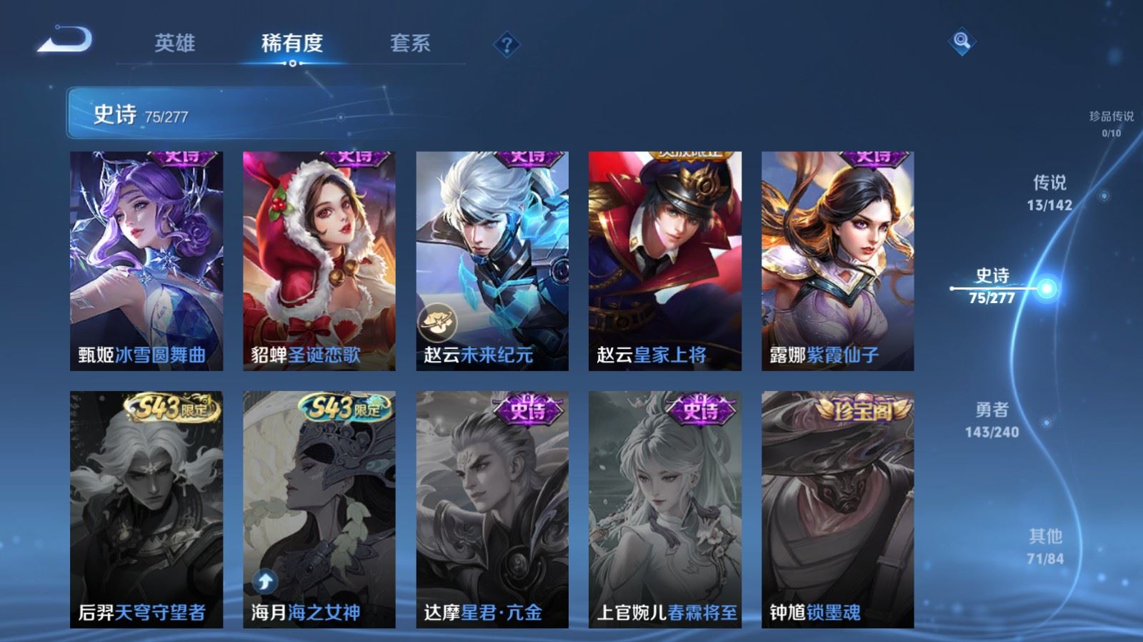 WZQM4525053王者荣耀账号详情图4