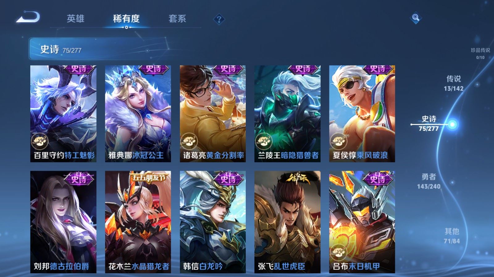 WZQM4525053王者荣耀账号详情图10