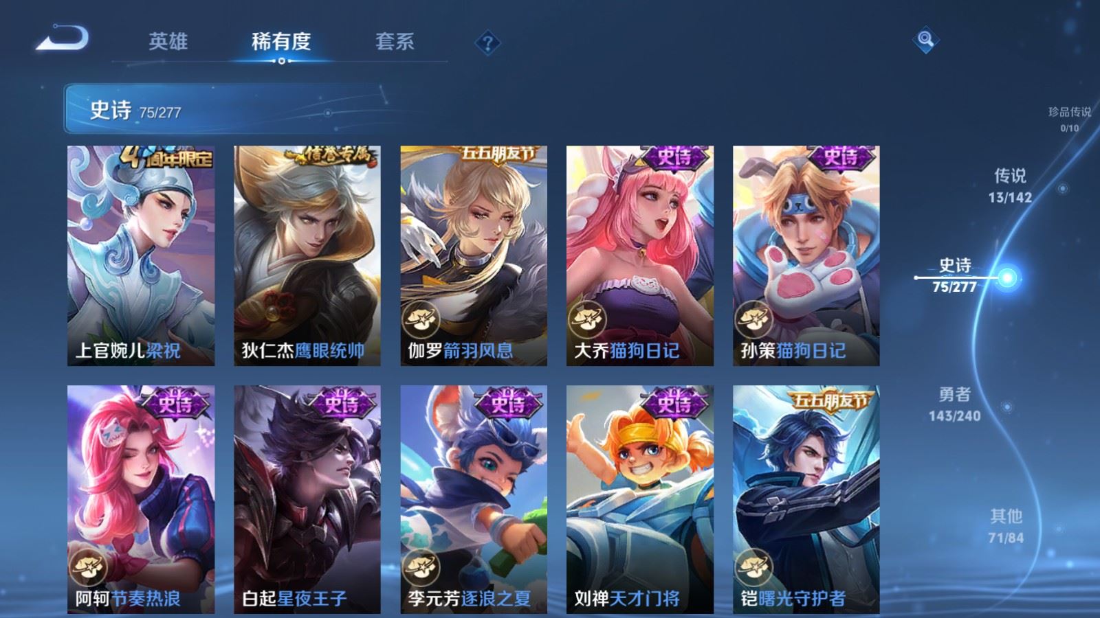 WZQM4525053王者荣耀账号详情图12