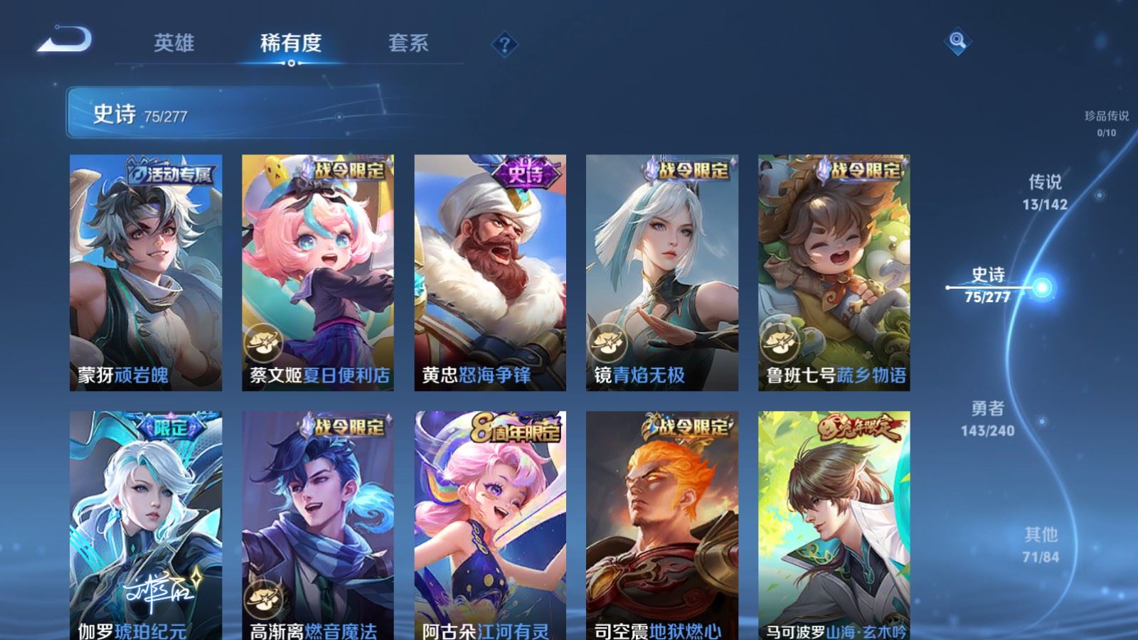 WZQM4525053王者荣耀账号详情图17