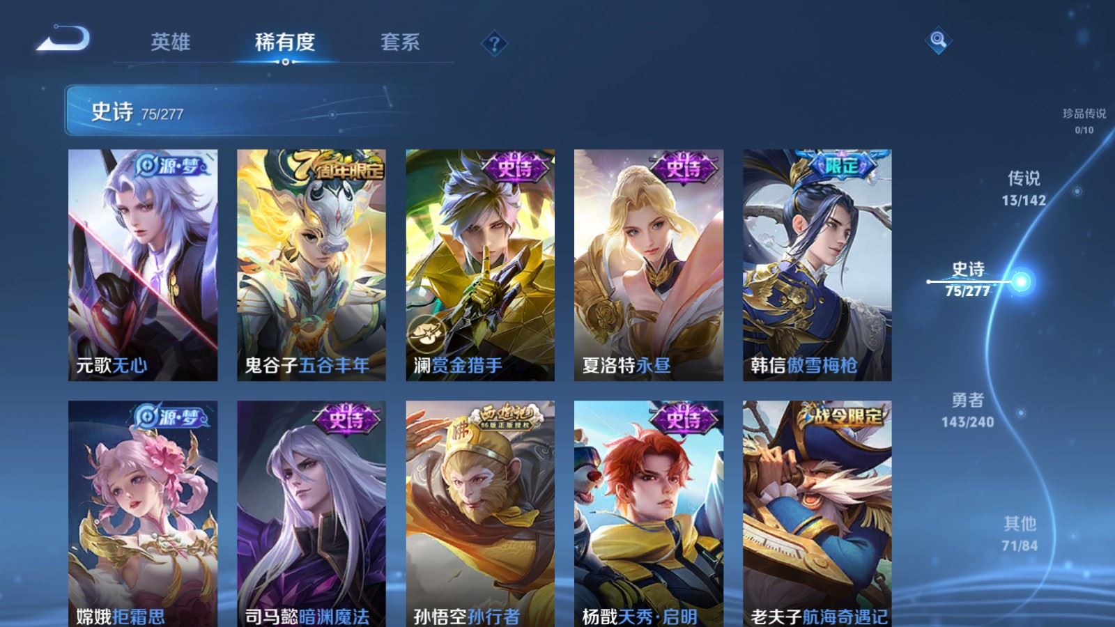 WZQM4525053王者荣耀账号详情图7
