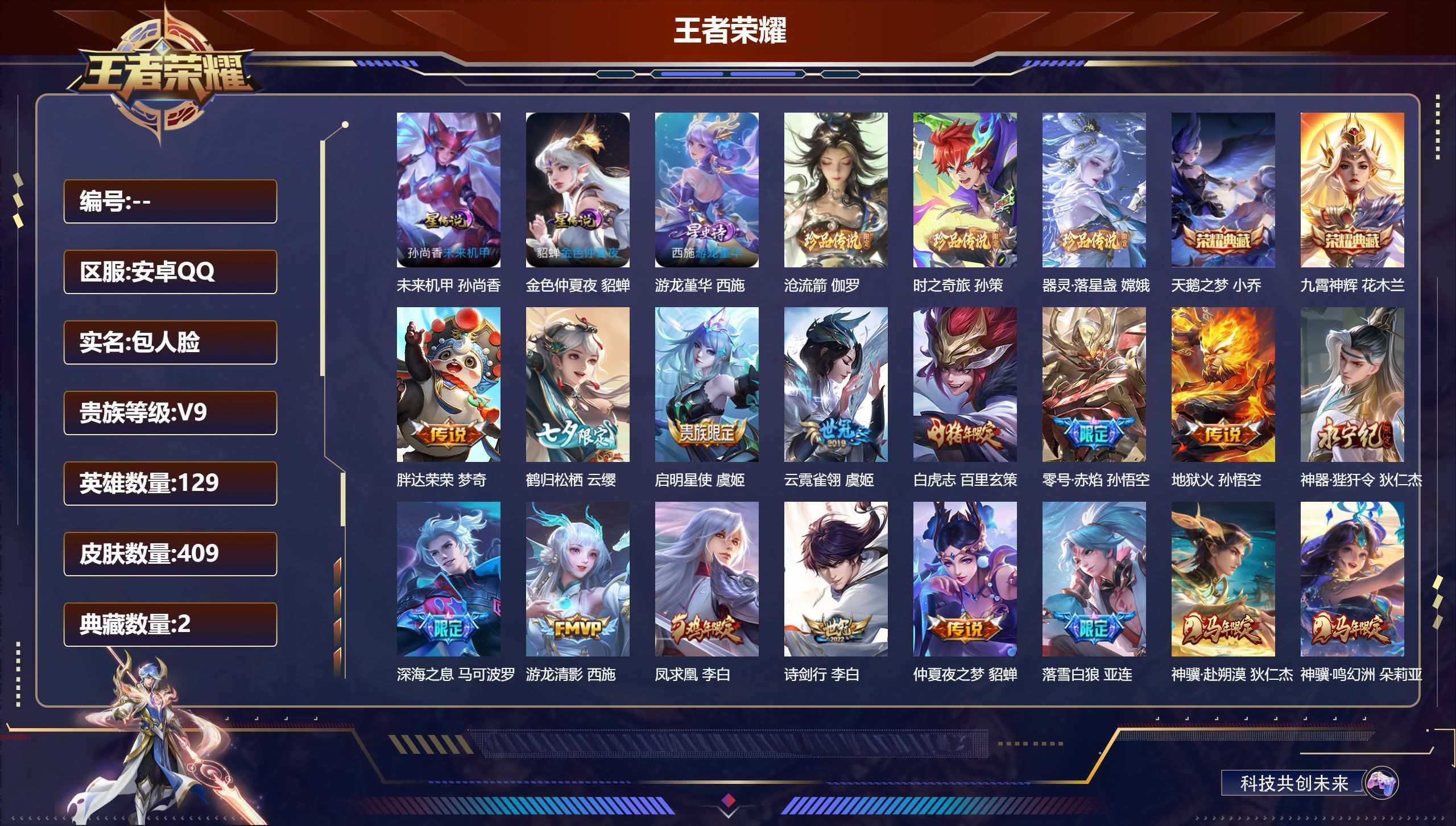 账号详情图片
