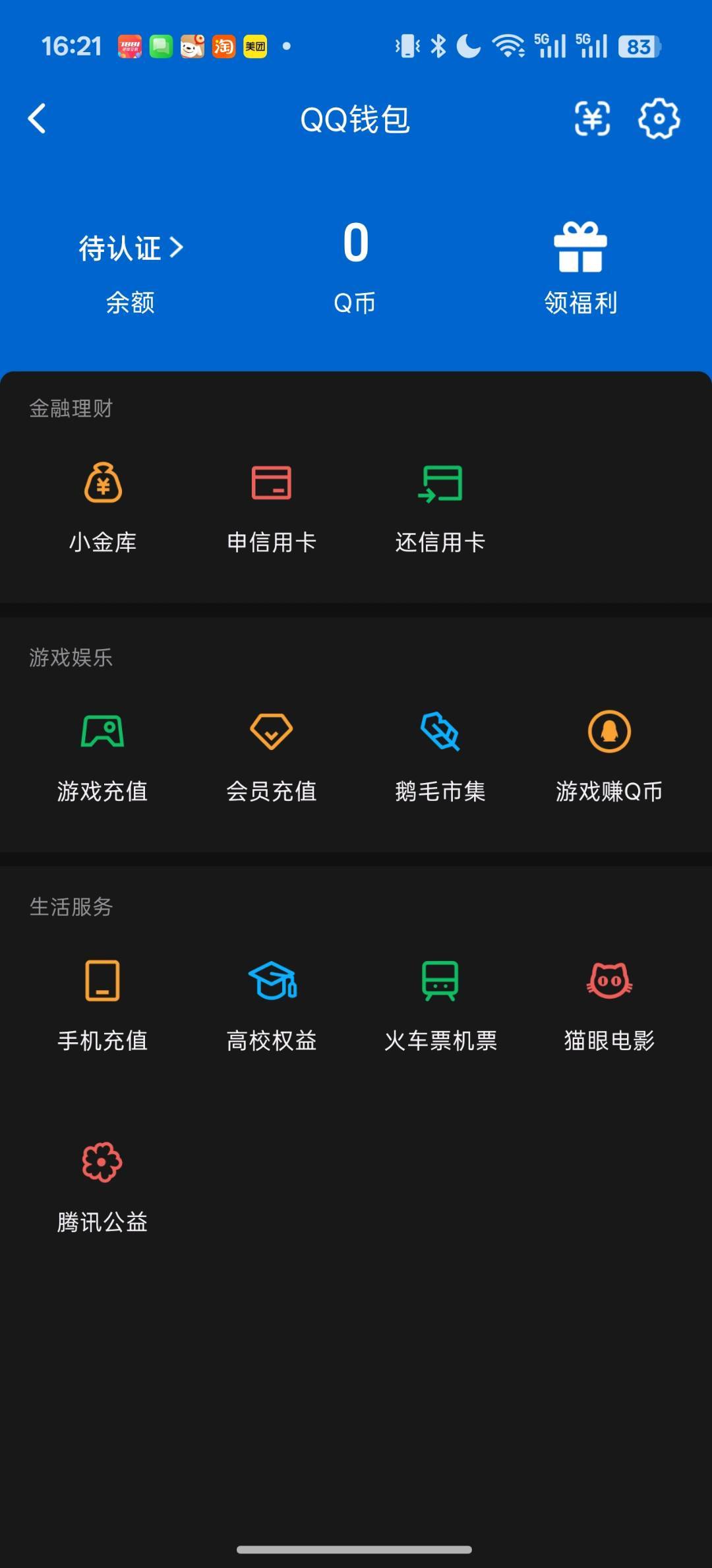WZQM4525303王者荣耀账号详情图7 WZQM4525303王者荣耀账号详情图7