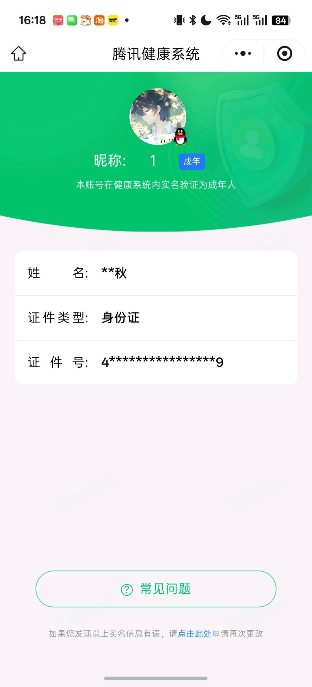 WZQM4525303王者荣耀账号详情图6 WZQM4525303王者荣耀账号详情图6