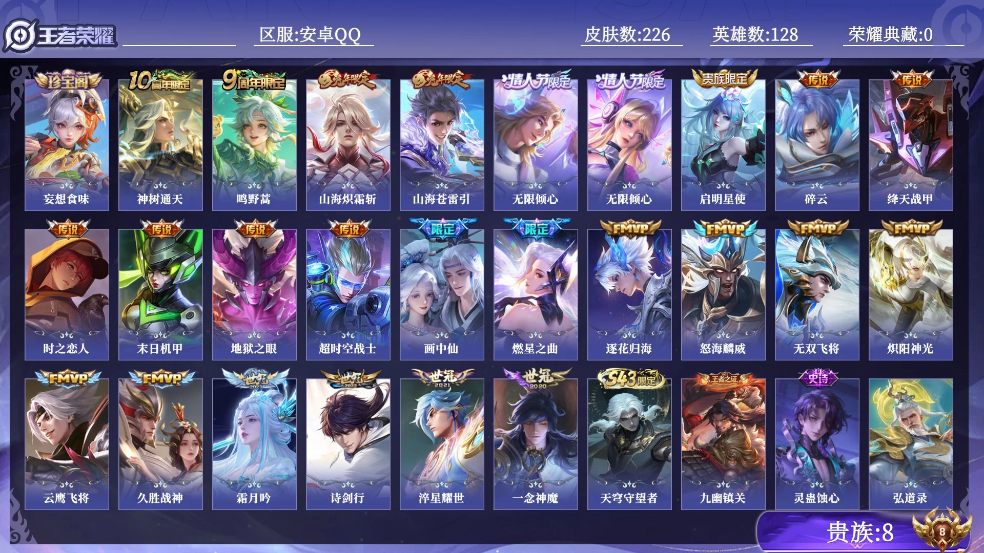 WZQM4537369王者荣耀账号详情图12 WZQM4537369王者荣耀账号详情图12