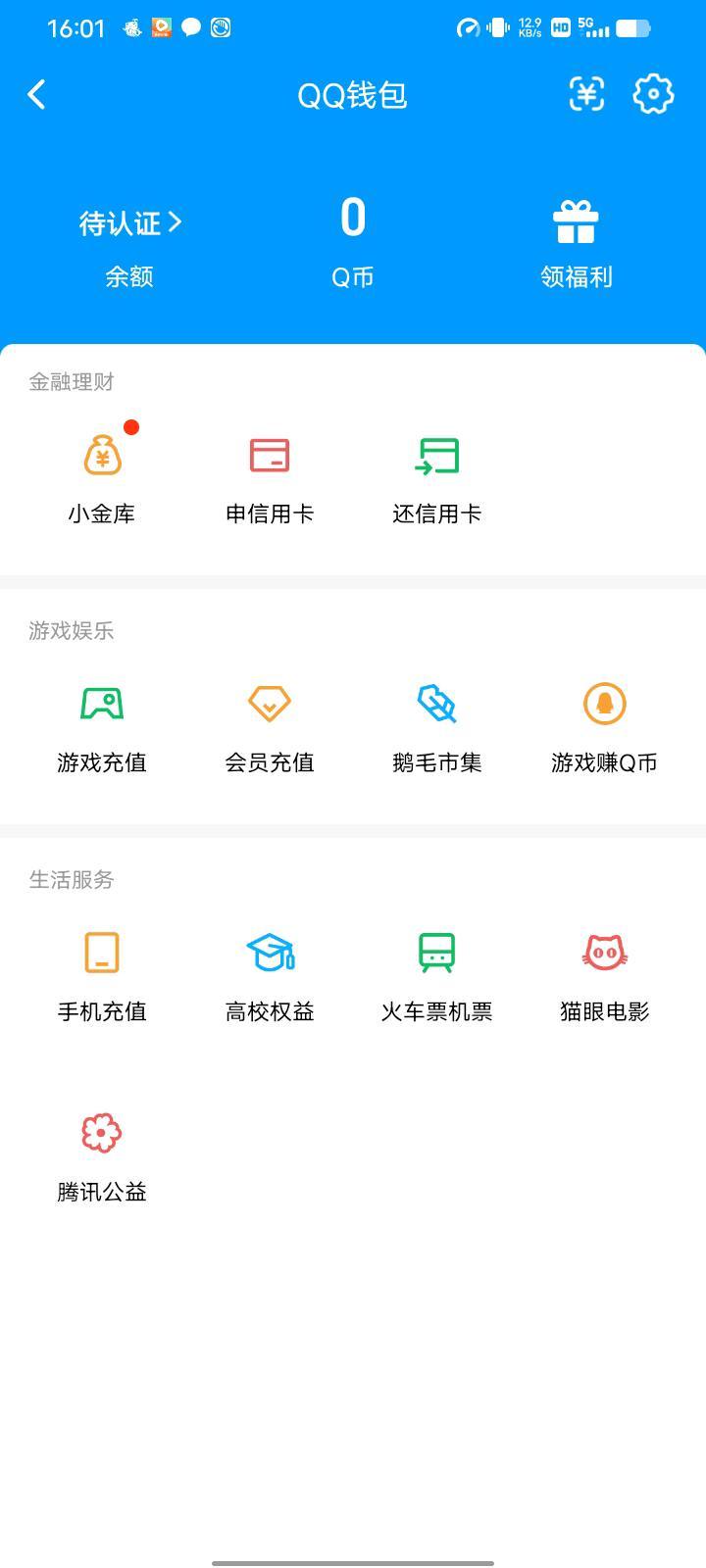 WZQM4537369王者荣耀账号详情图7 WZQM4537369王者荣耀账号详情图7