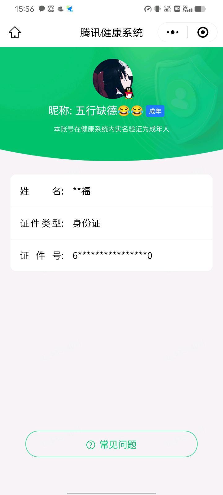 WZQM4537369王者荣耀账号详情图6 WZQM4537369王者荣耀账号详情图6