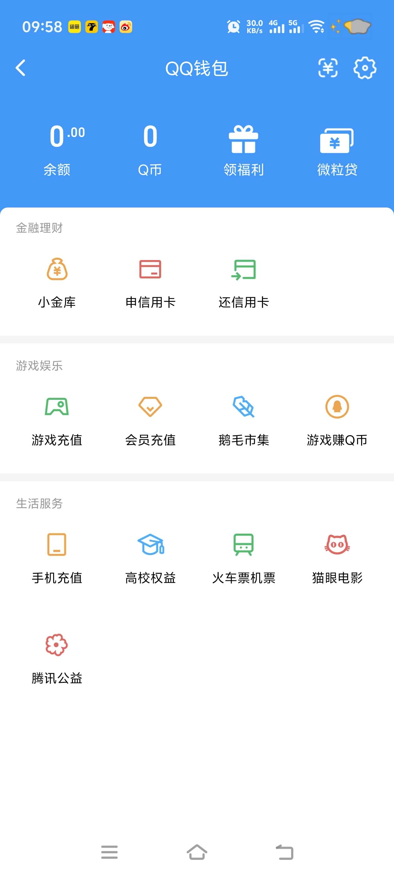 WZQM4541031王者荣耀账号详情图8