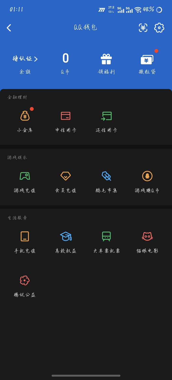 WZQM4525332王者荣耀账号详情图7
