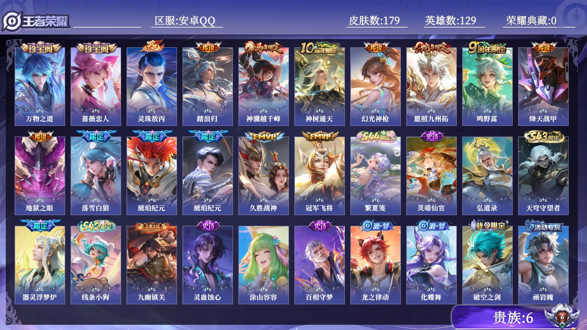 WZQM4560047王者荣耀账号详情图12