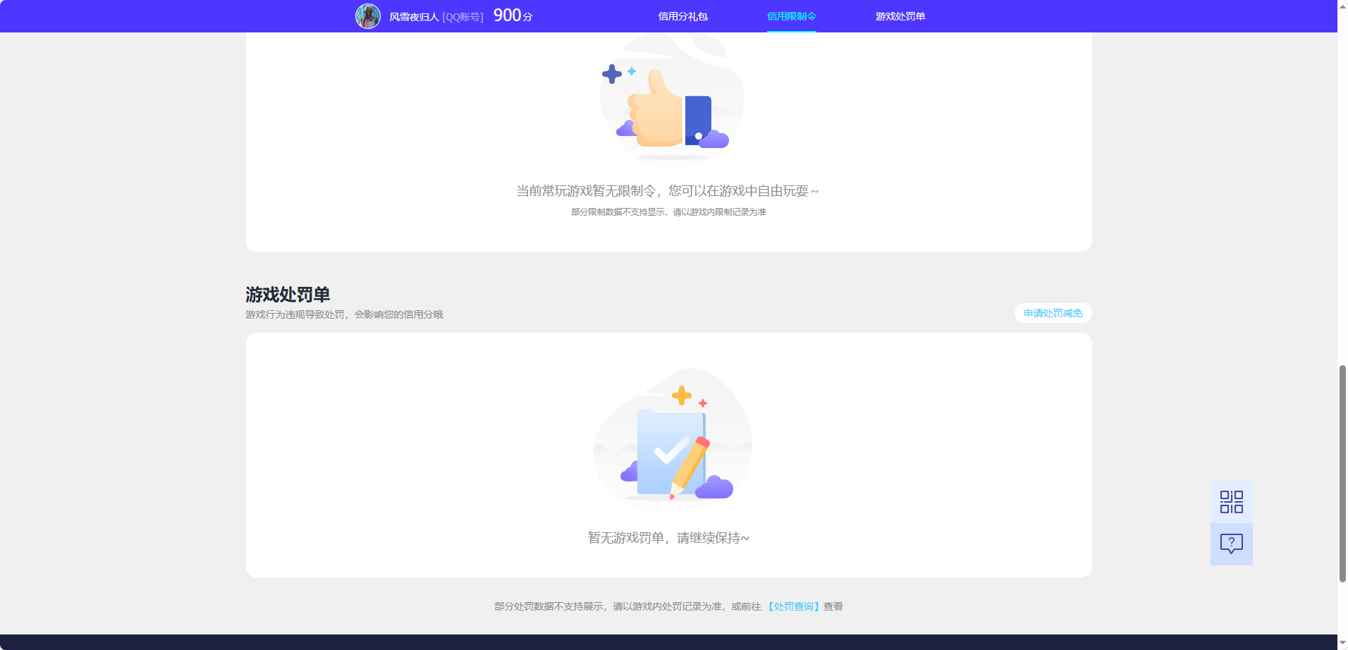 WZQM4560047王者荣耀账号详情图5