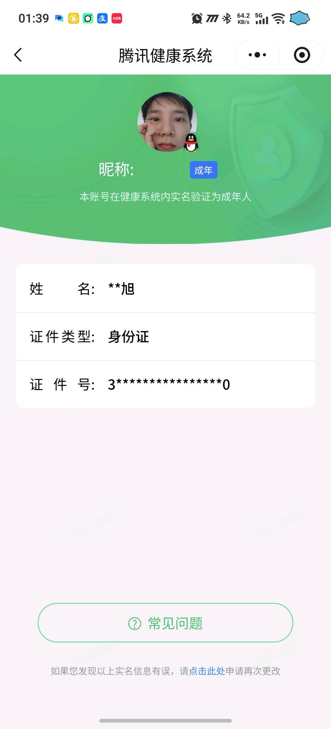WZQM4592466王者荣耀账号详情图6 WZQM4592466王者荣耀账号详情图6