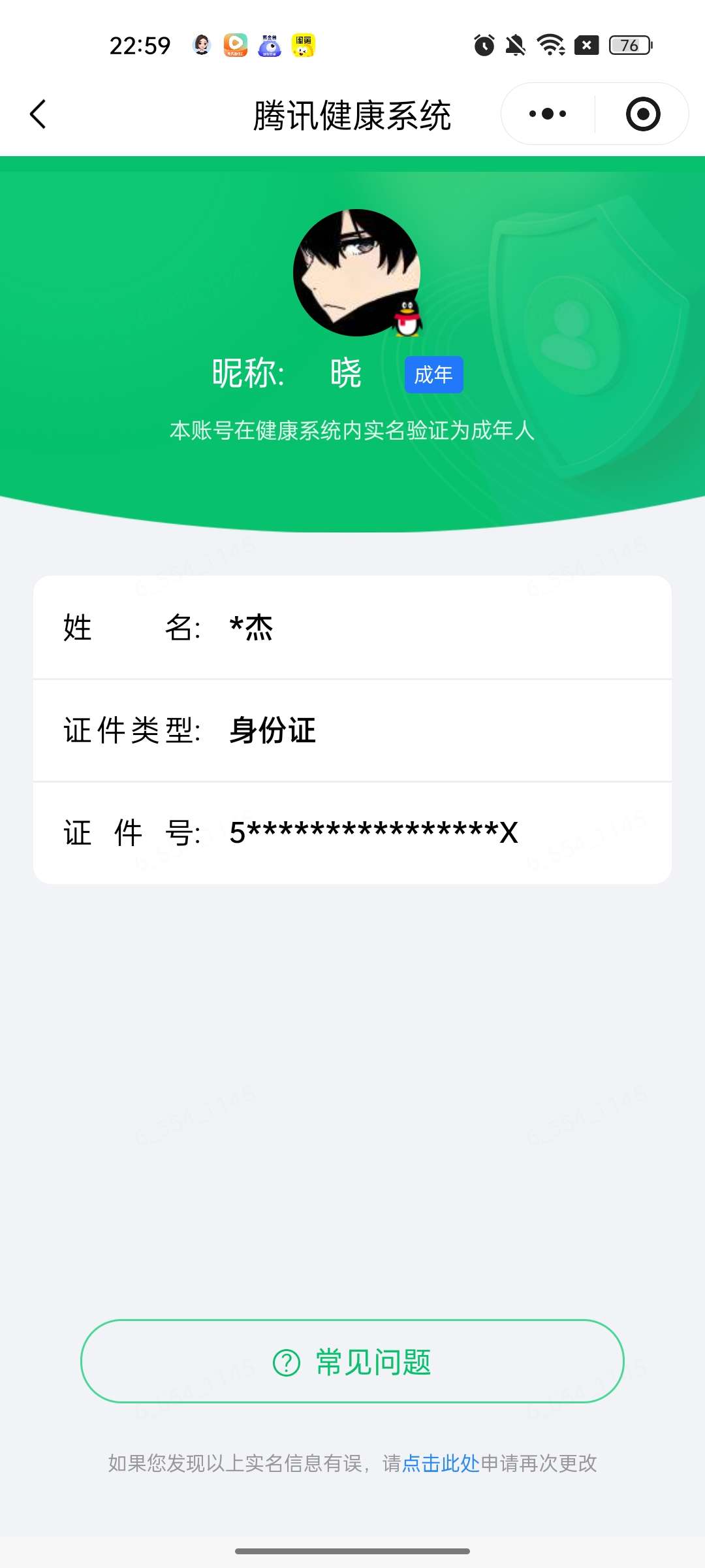 WZQM4525362王者荣耀账号详情图6 WZQM4525362王者荣耀账号详情图6