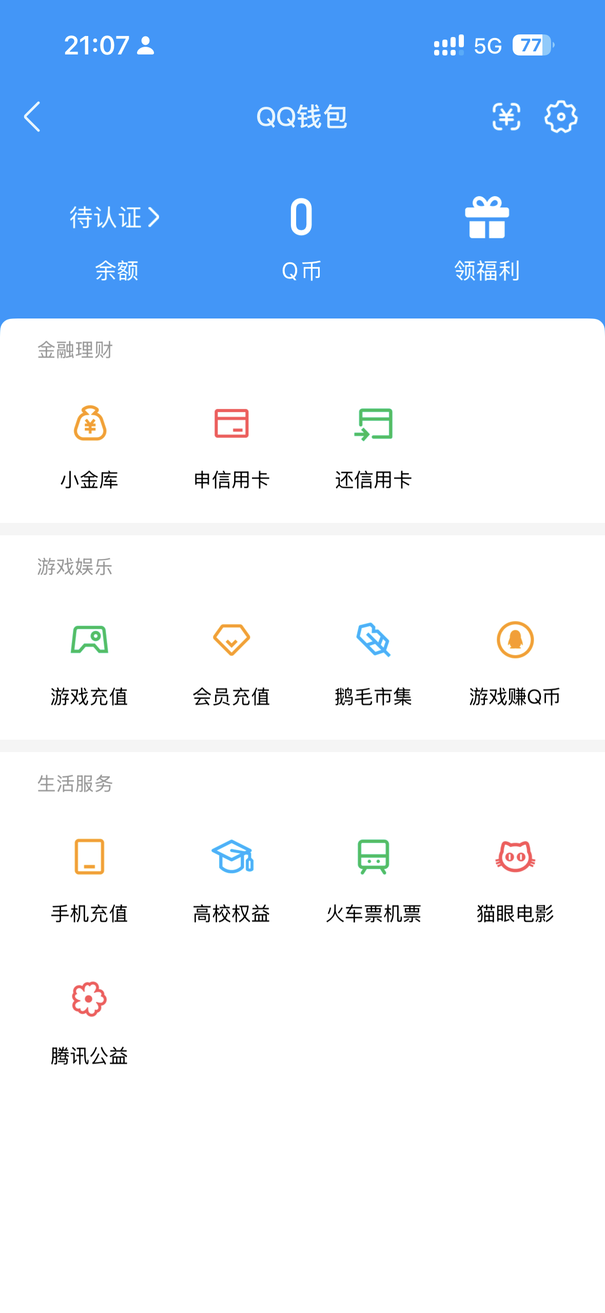 WZQM4560204王者荣耀账号详情图7 WZQM4560204王者荣耀账号详情图7