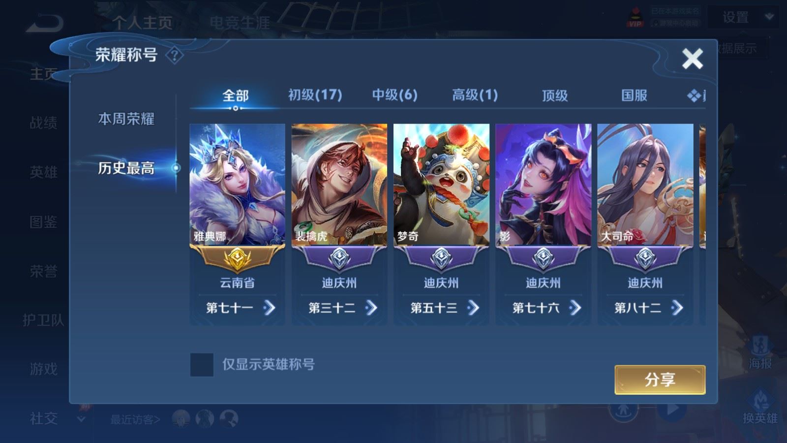 账号详情图片
