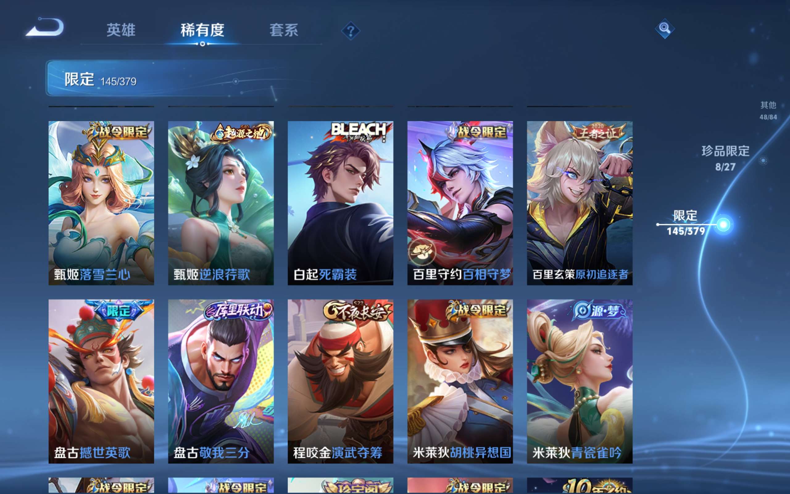 WZQM4525967王者荣耀账号详情图11 WZQM4525967王者荣耀账号详情图11