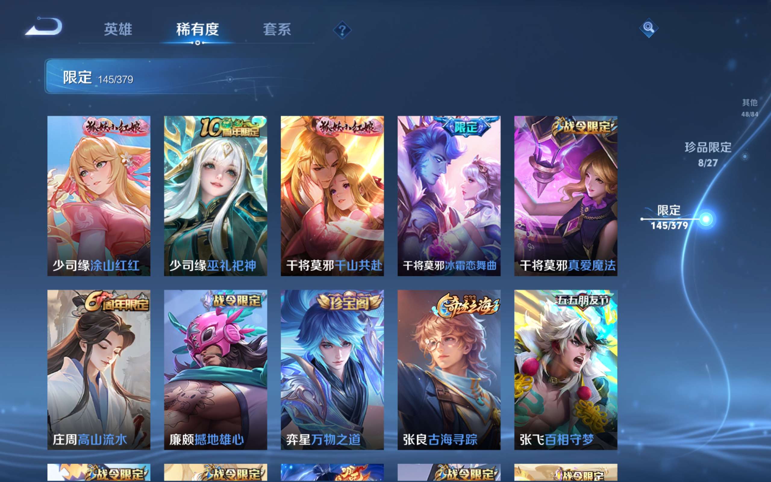 WZQM4525967王者荣耀账号详情图13 WZQM4525967王者荣耀账号详情图13