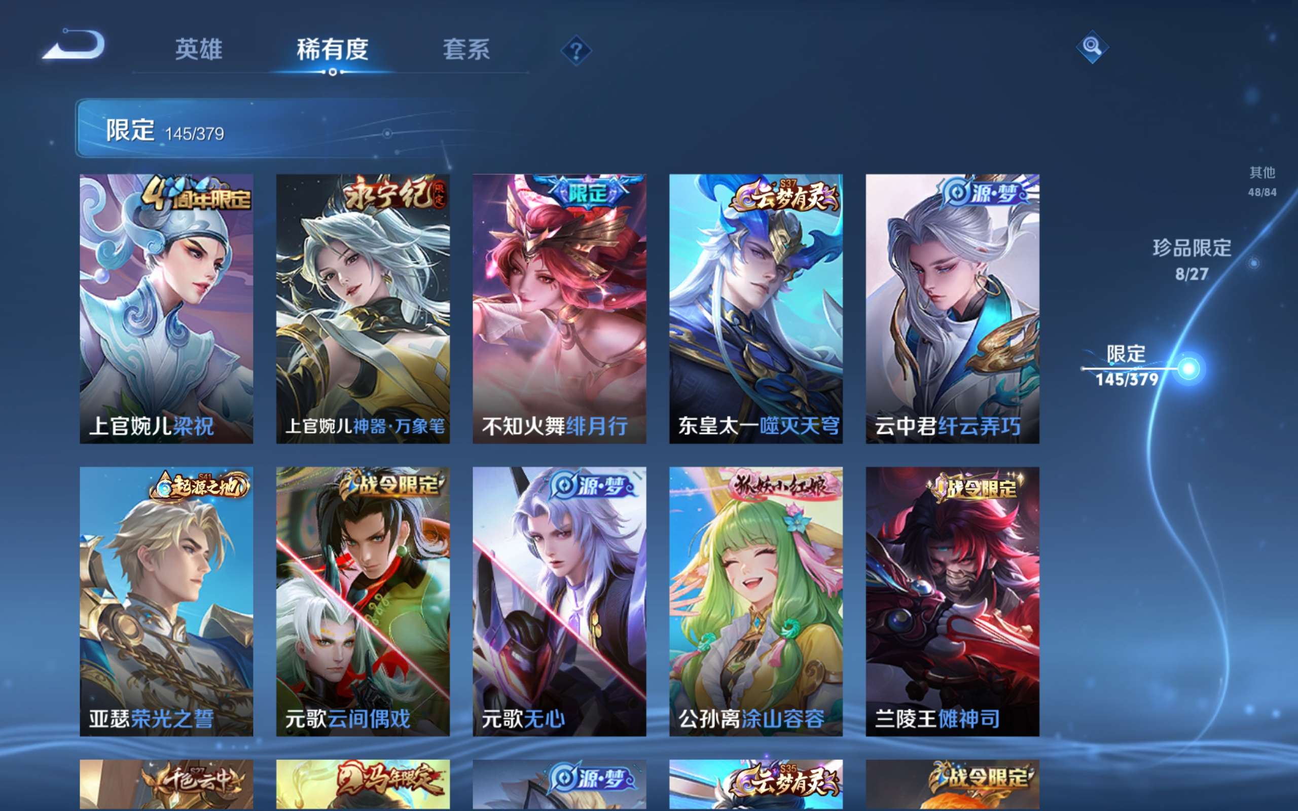 WZQM4525967王者荣耀账号详情图4 WZQM4525967王者荣耀账号详情图4