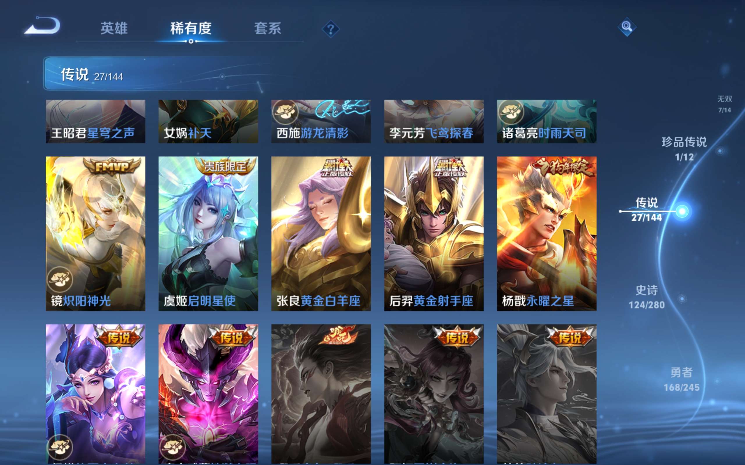 WZQM4525967王者荣耀账号详情图24 WZQM4525967王者荣耀账号详情图24