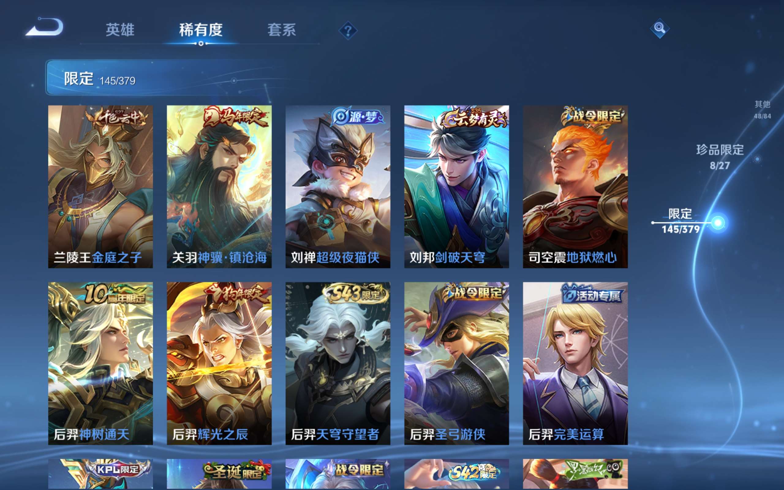 WZQM4525967王者荣耀账号详情图21 WZQM4525967王者荣耀账号详情图21