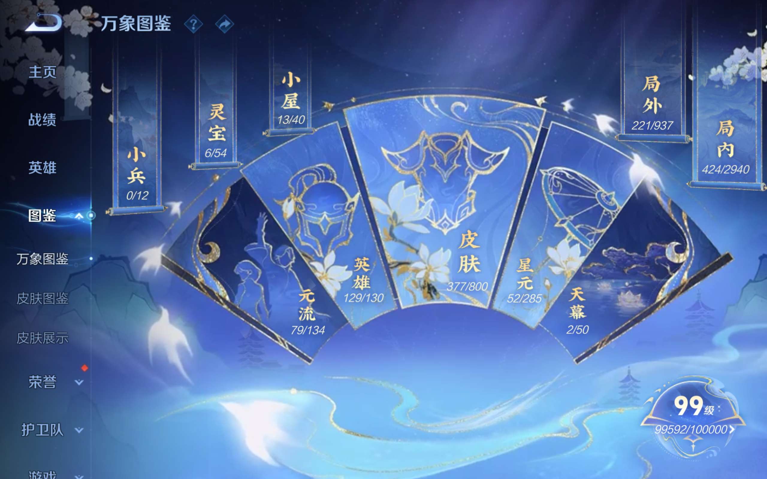 WZQM4525967王者荣耀账号详情图16 WZQM4525967王者荣耀账号详情图16