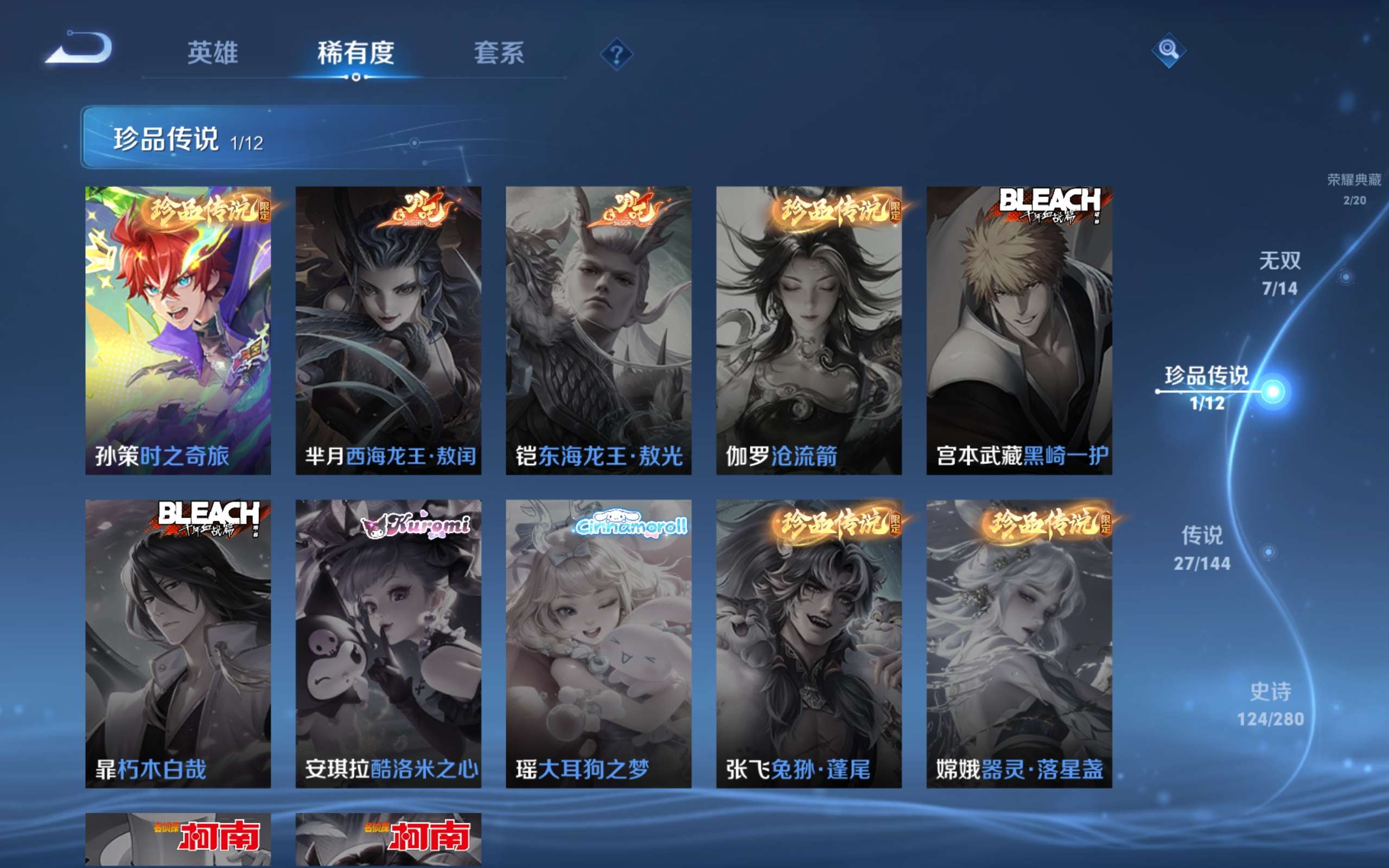 WZQM4525967王者荣耀账号详情图18 WZQM4525967王者荣耀账号详情图18