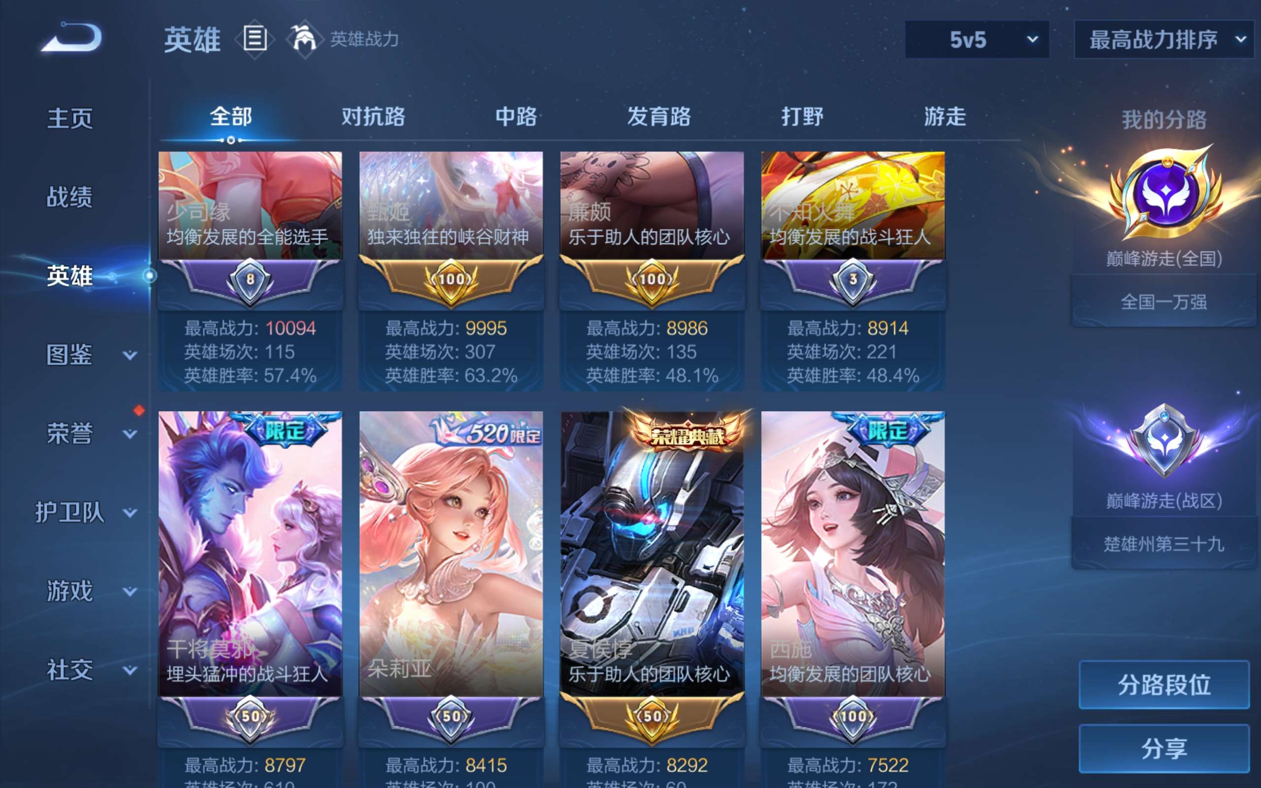 WZQM4525967王者荣耀账号详情图26 WZQM4525967王者荣耀账号详情图26