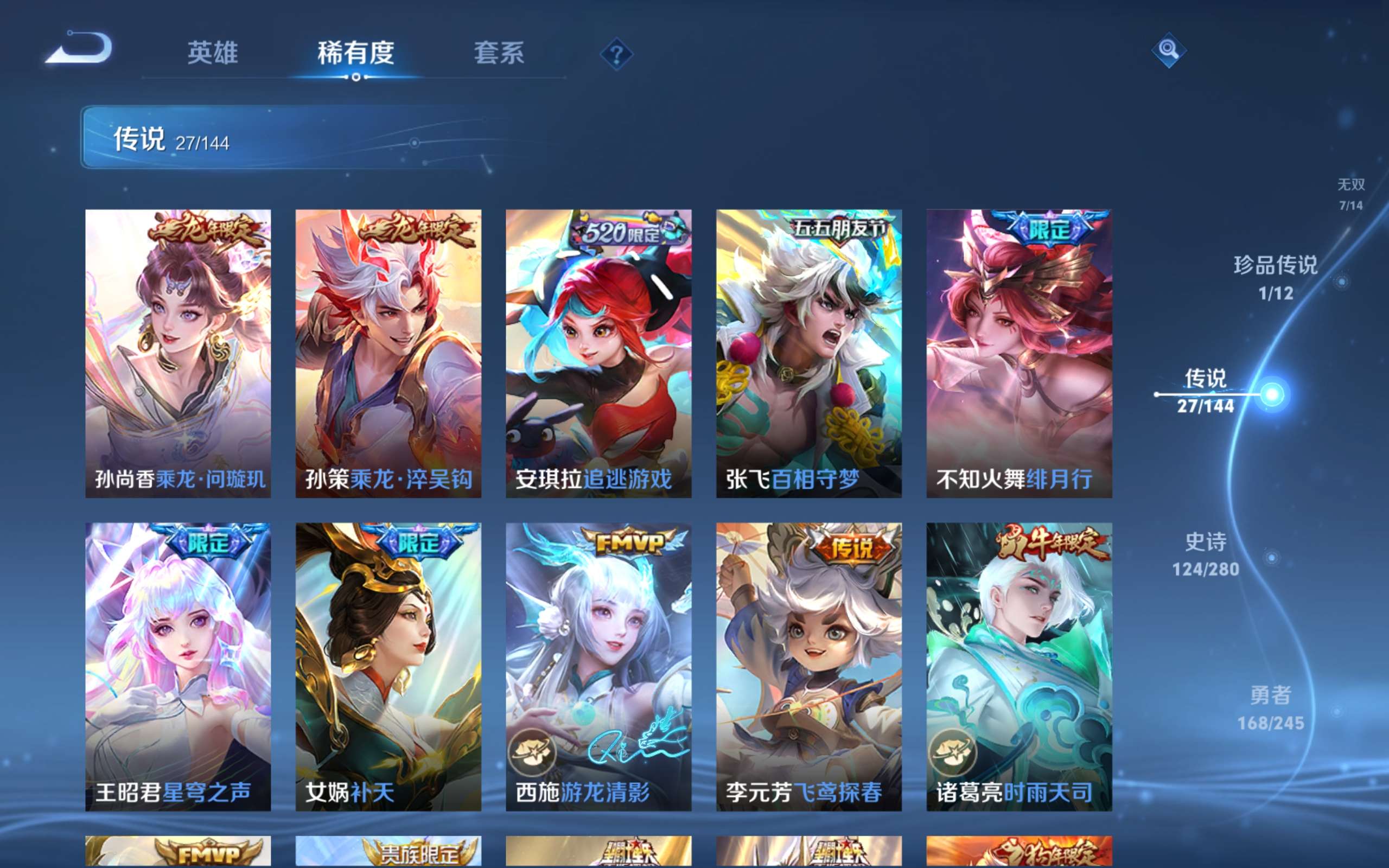 WZQM4525967王者荣耀账号详情图6 WZQM4525967王者荣耀账号详情图6
