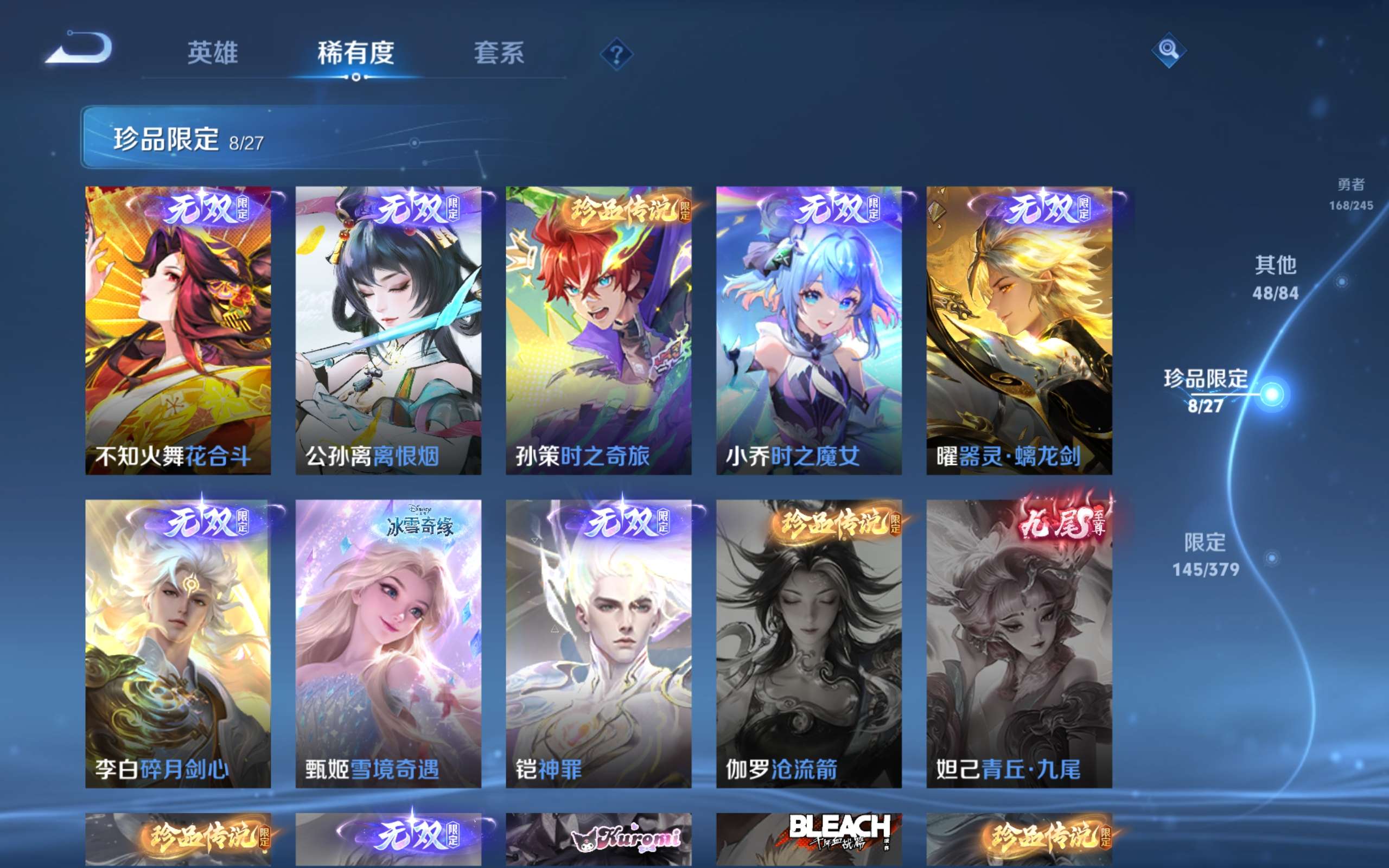 WZQM4525967王者荣耀账号详情图19 WZQM4525967王者荣耀账号详情图19