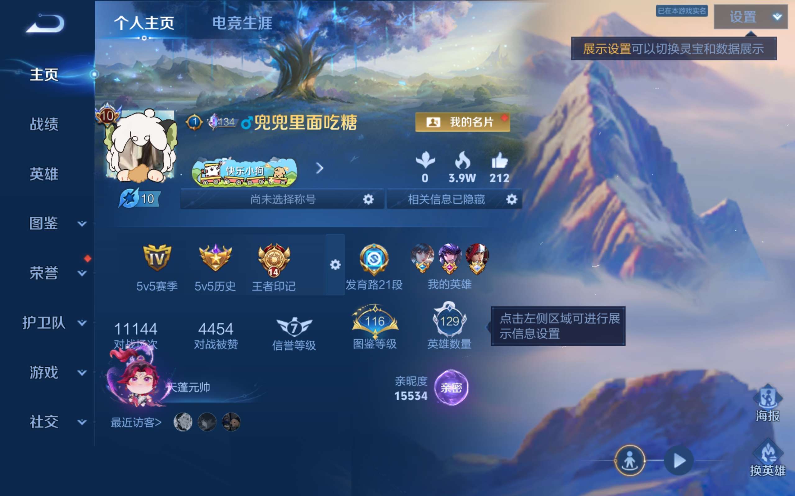 账号详情图片
