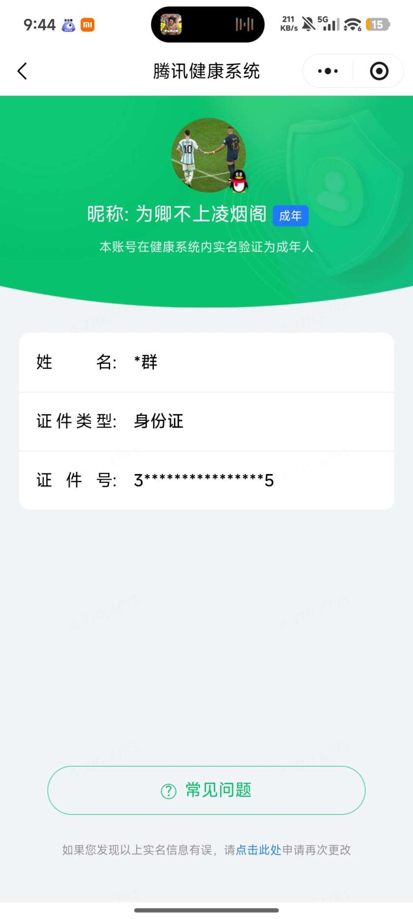 王者荣耀账号安卓QQ[23953406]【精品号手慢无】背包，铭文，积分夺宝以上号为准，v8 贵族积分：95,842，历