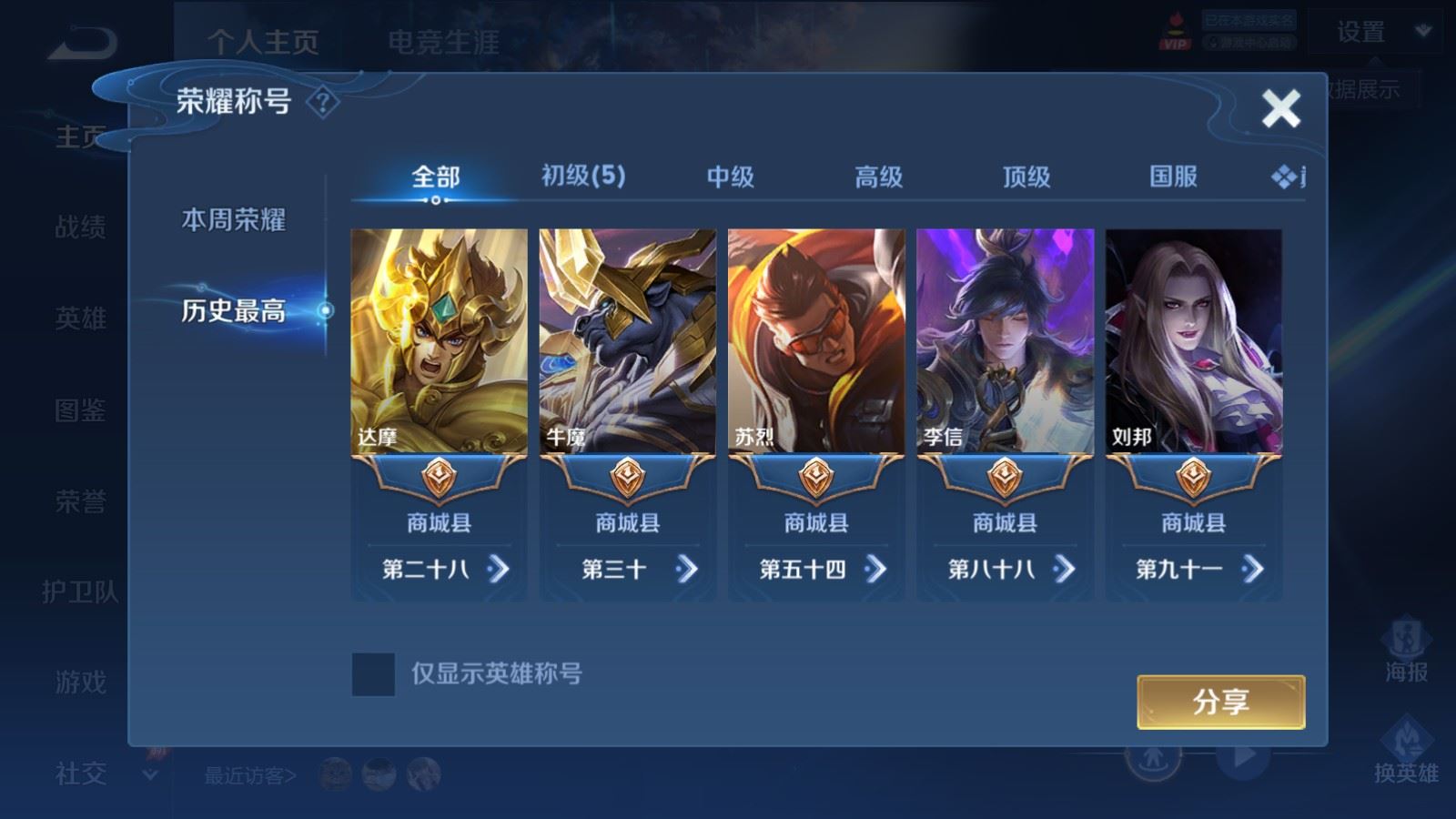 账号详情图片