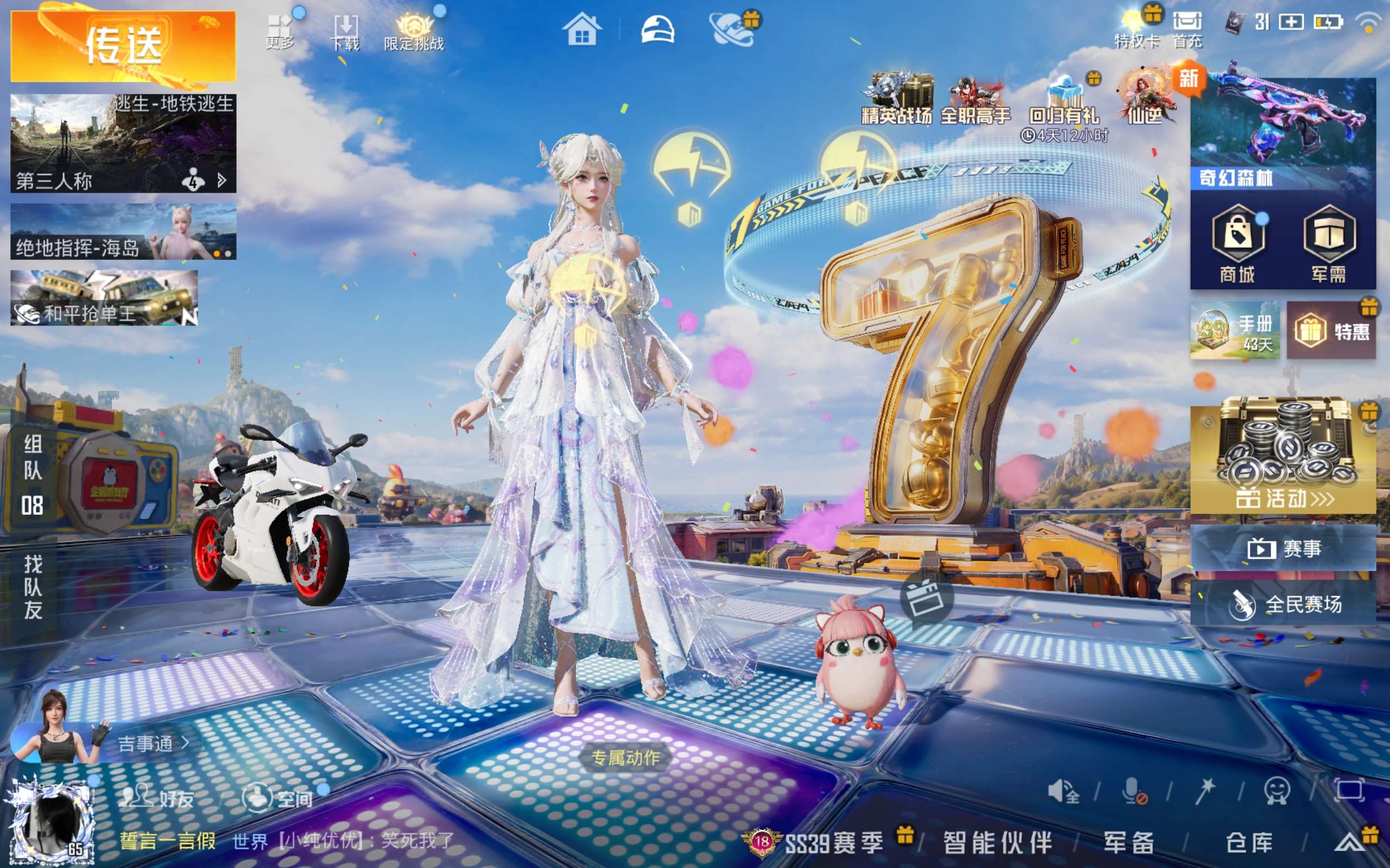 HPQM4302983和平精英账号详情图13 HPQM4302983和平精英账号详情图13