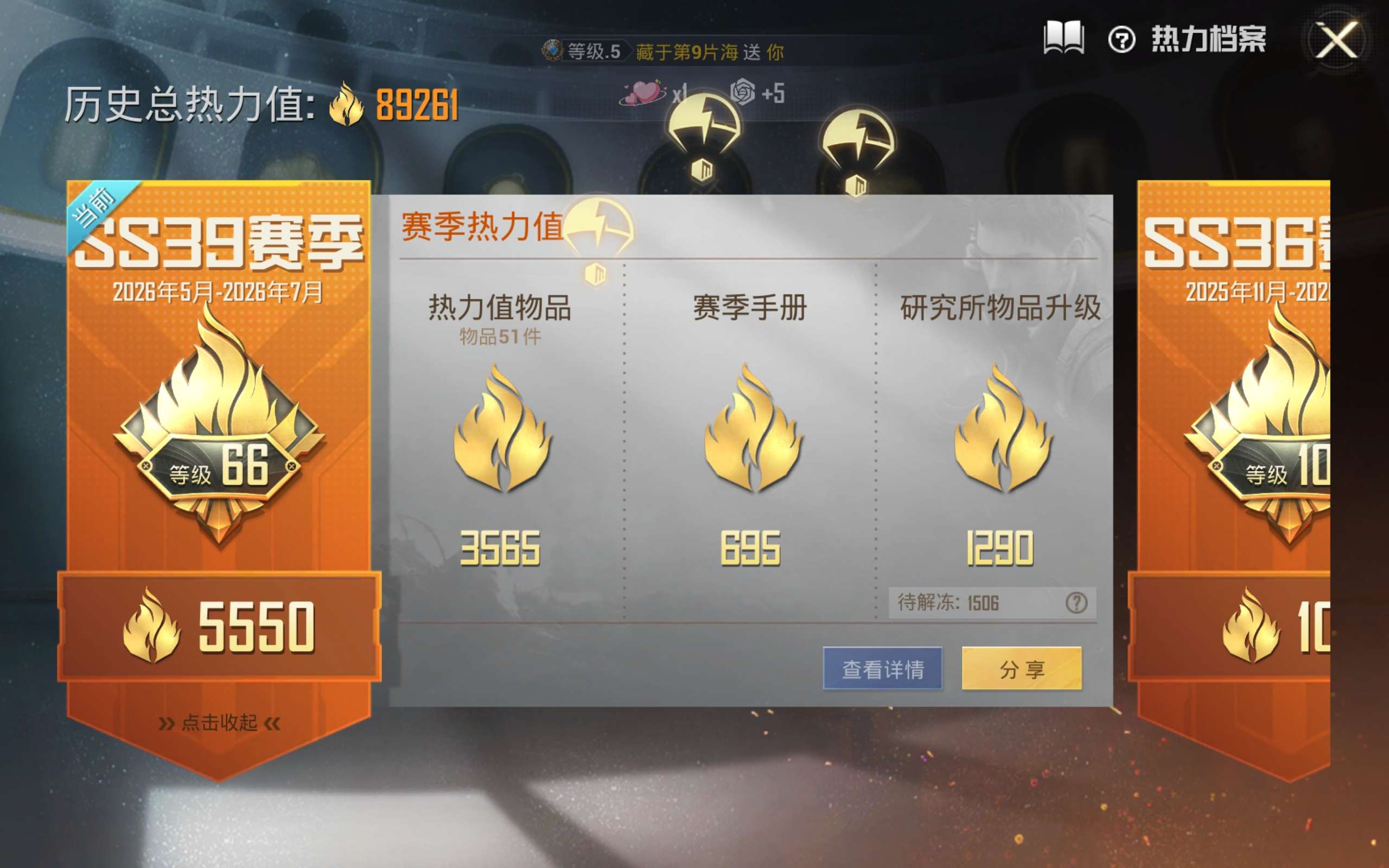 HPQM4302983和平精英账号详情图21 HPQM4302983和平精英账号详情图21