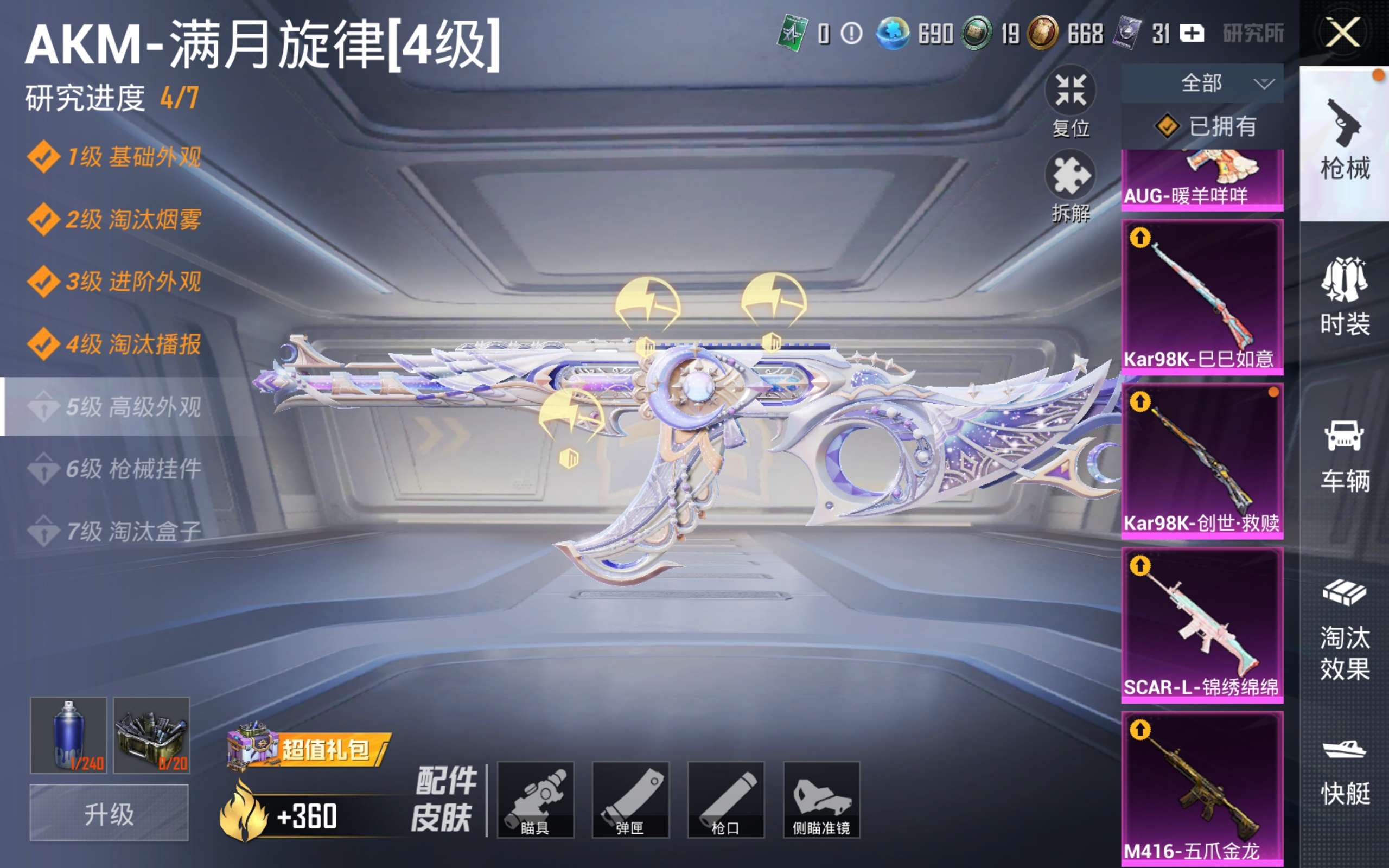 HPQM4302983和平精英账号详情图11 HPQM4302983和平精英账号详情图11