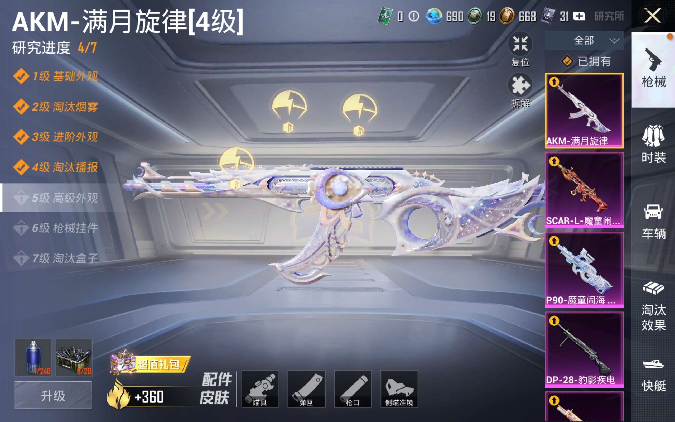 HPQM4302983和平精英账号详情图18 HPQM4302983和平精英账号详情图18