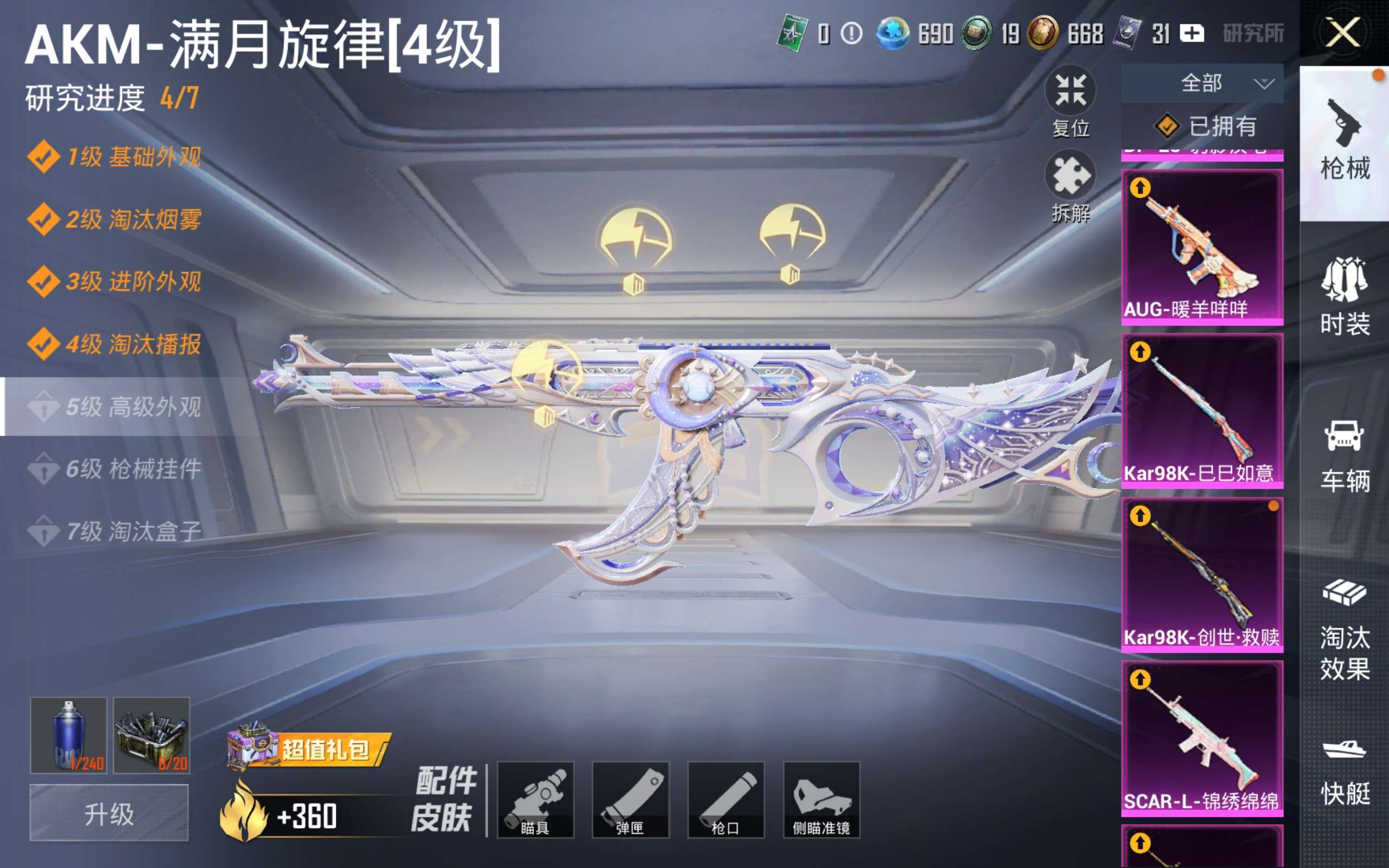 HPQM4302983和平精英账号详情图6 HPQM4302983和平精英账号详情图6