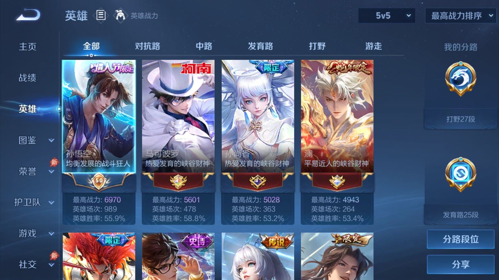 账号详情图片
