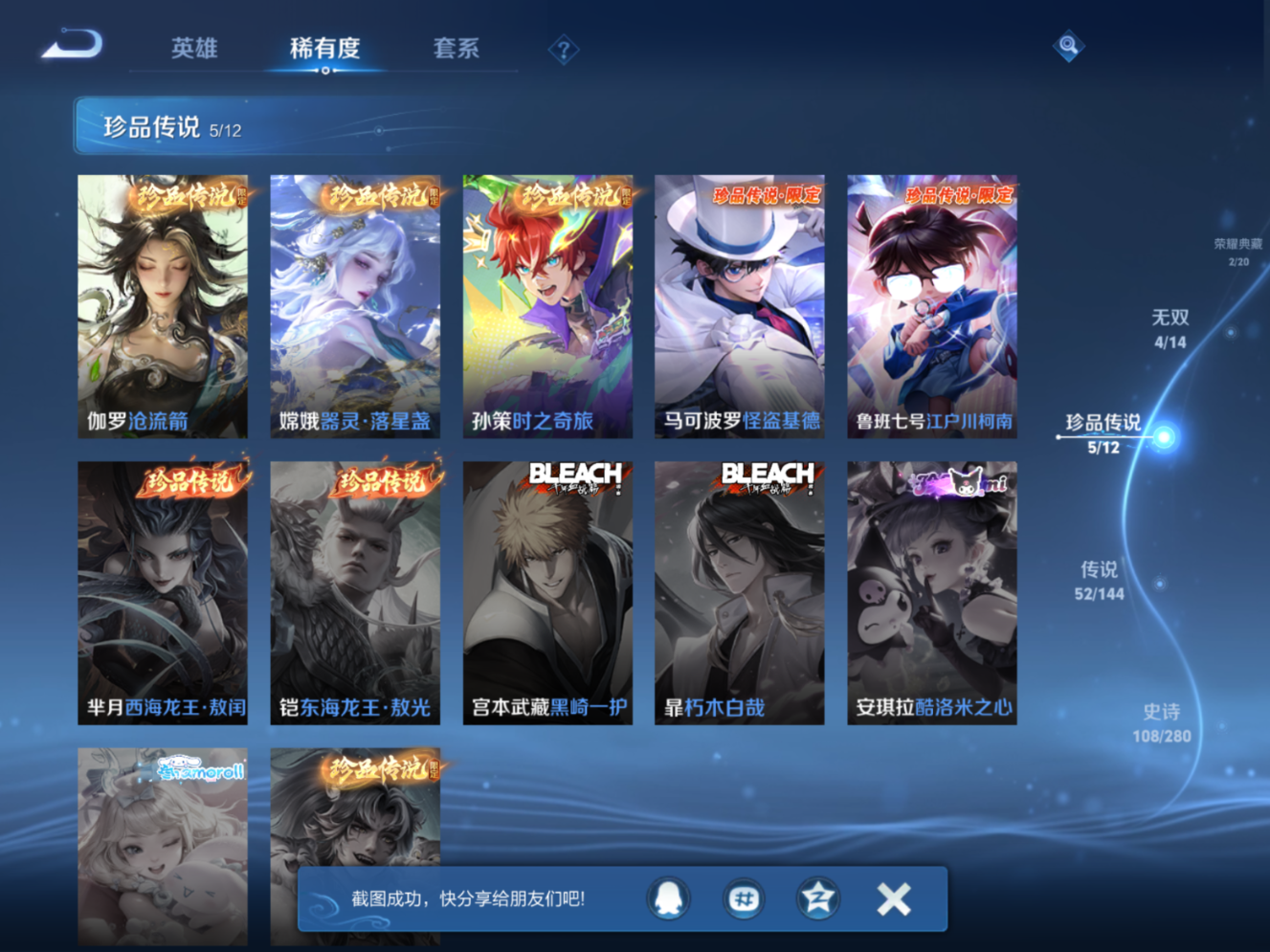WZQM4526246王者荣耀账号详情图8 WZQM4526246王者荣耀账号详情图8