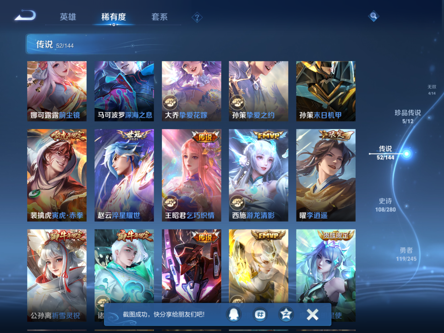 WZQM4526246王者荣耀账号详情图19 WZQM4526246王者荣耀账号详情图19