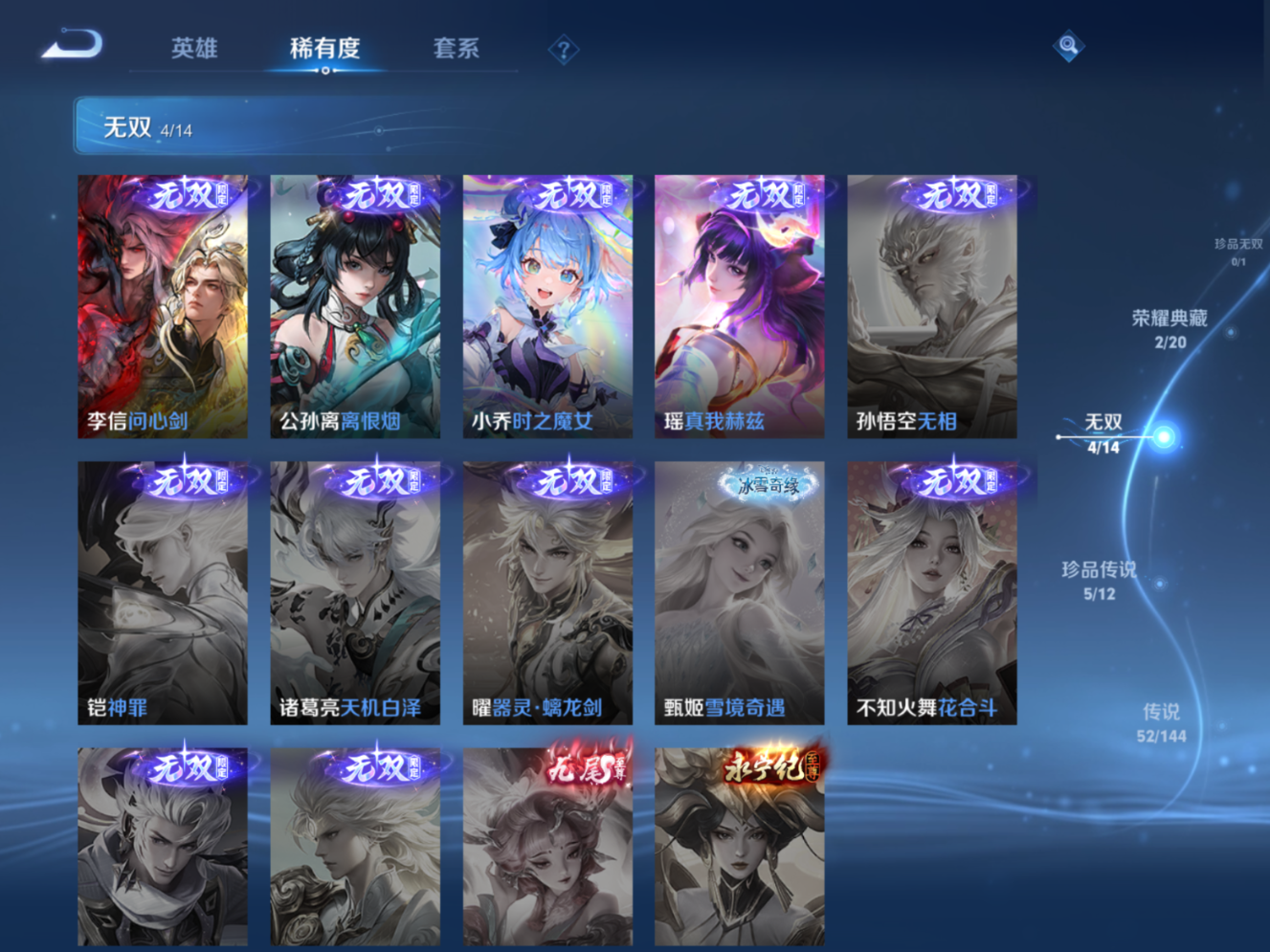 WZQM4526246王者荣耀账号详情图23 WZQM4526246王者荣耀账号详情图23