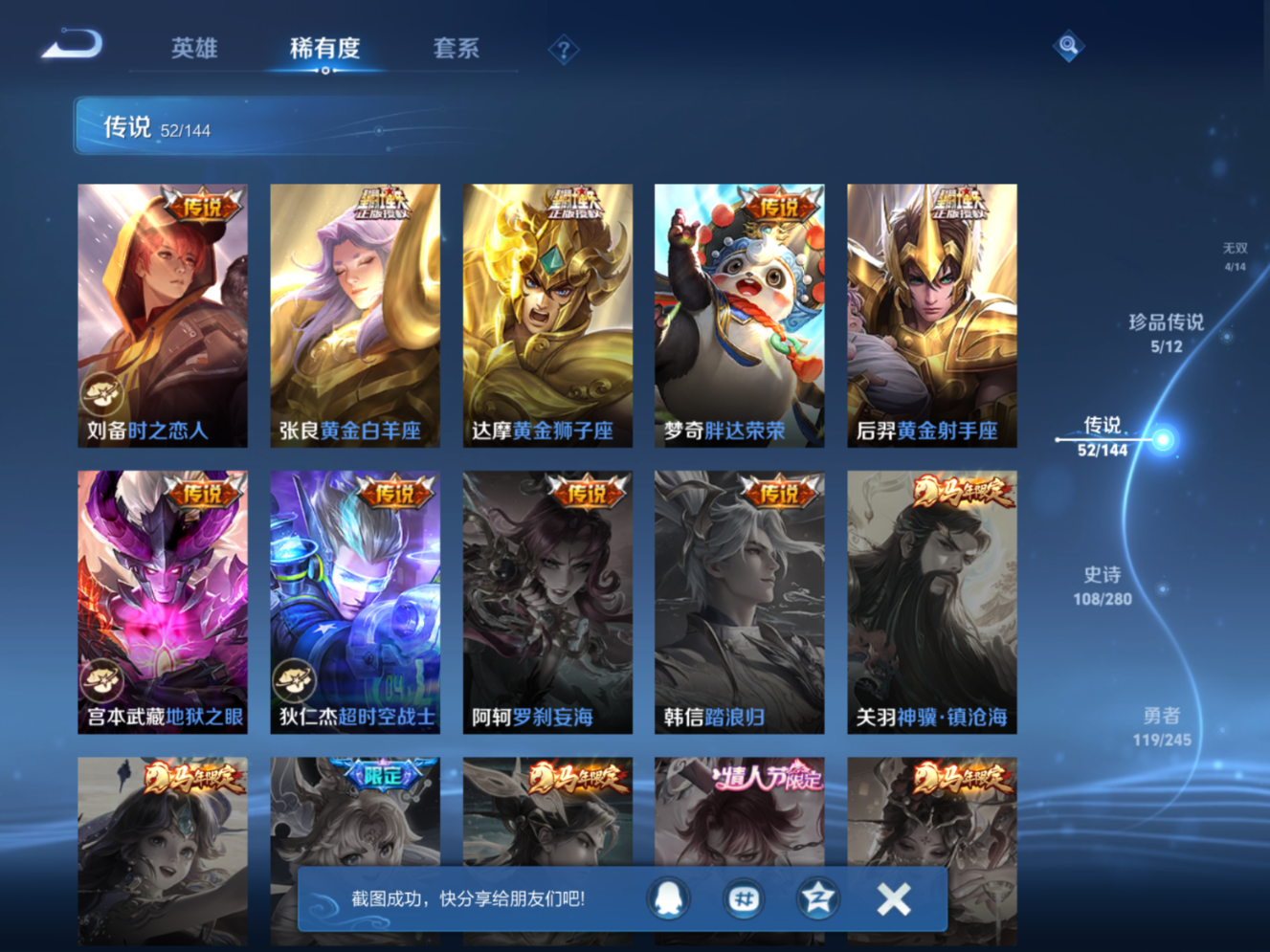 WZQM4526246王者荣耀账号详情图22 WZQM4526246王者荣耀账号详情图22