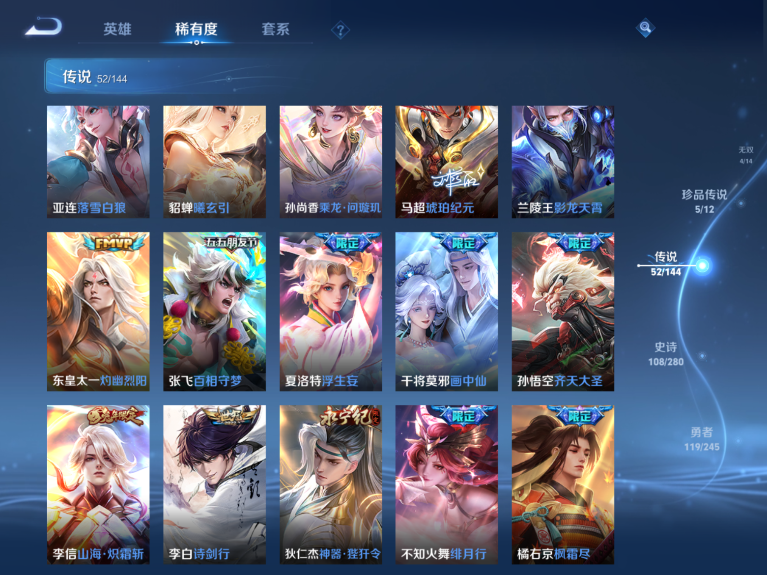WZQM4526246王者荣耀账号详情图14 WZQM4526246王者荣耀账号详情图14
