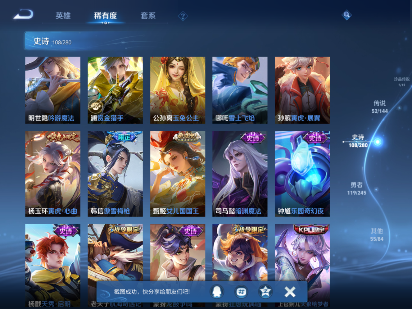 WZQM4526246王者荣耀账号详情图12 WZQM4526246王者荣耀账号详情图12