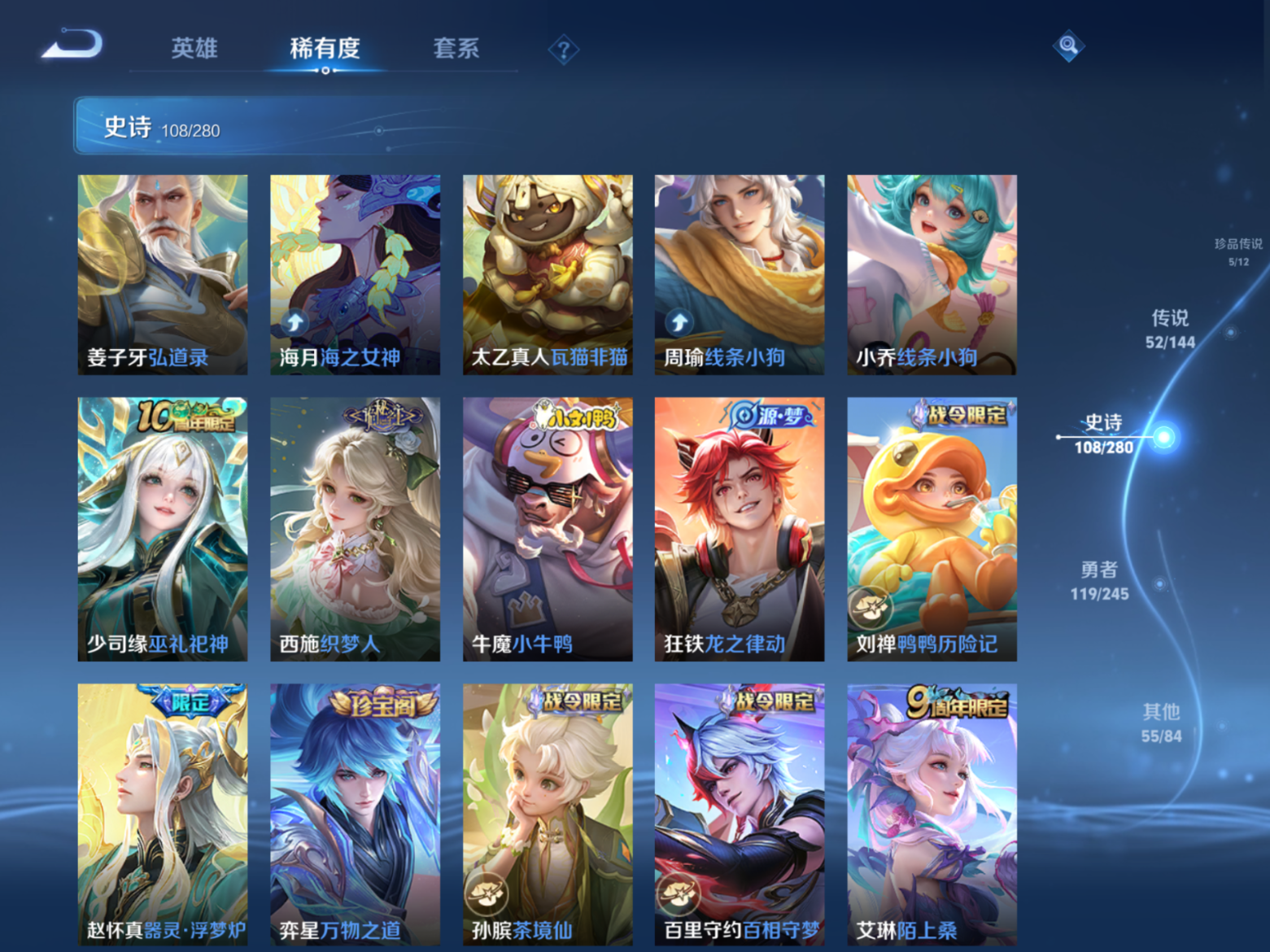 WZQM4526246王者荣耀账号详情图16 WZQM4526246王者荣耀账号详情图16