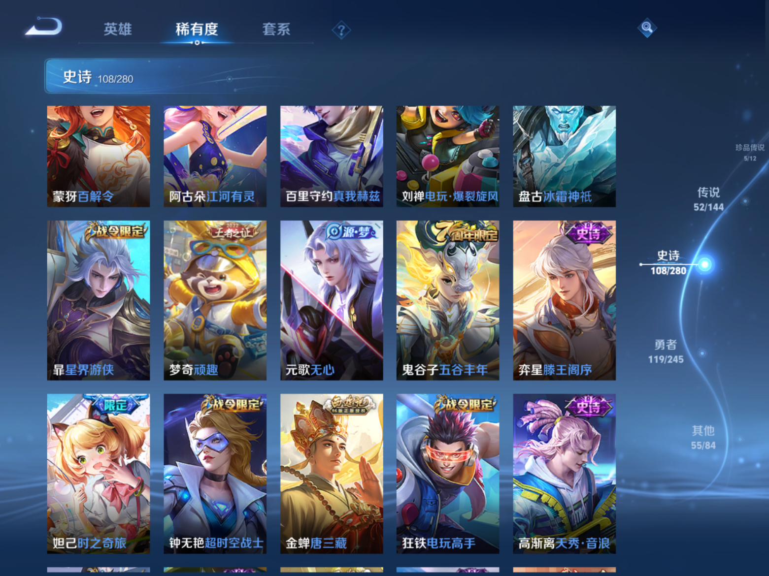 WZQM4526246王者荣耀账号详情图21 WZQM4526246王者荣耀账号详情图21