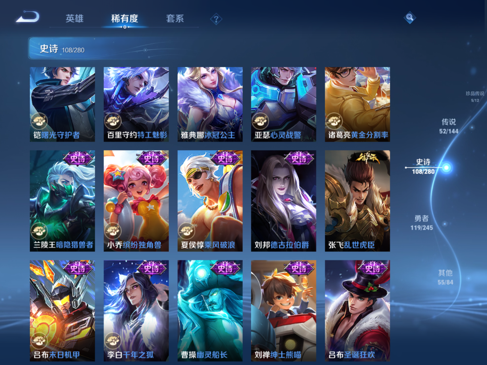 WZQM4526246王者荣耀账号详情图5 WZQM4526246王者荣耀账号详情图5