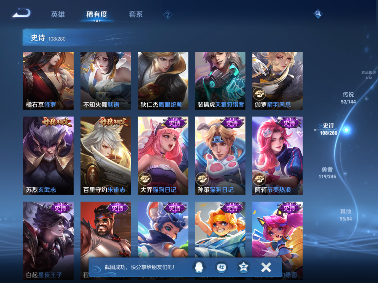 WZQM4526246王者荣耀账号详情图13 WZQM4526246王者荣耀账号详情图13