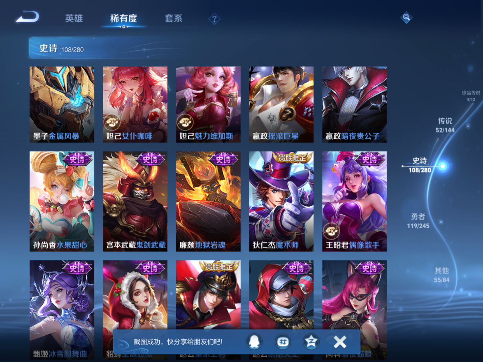 WZQM4526246王者荣耀账号详情图17 WZQM4526246王者荣耀账号详情图17