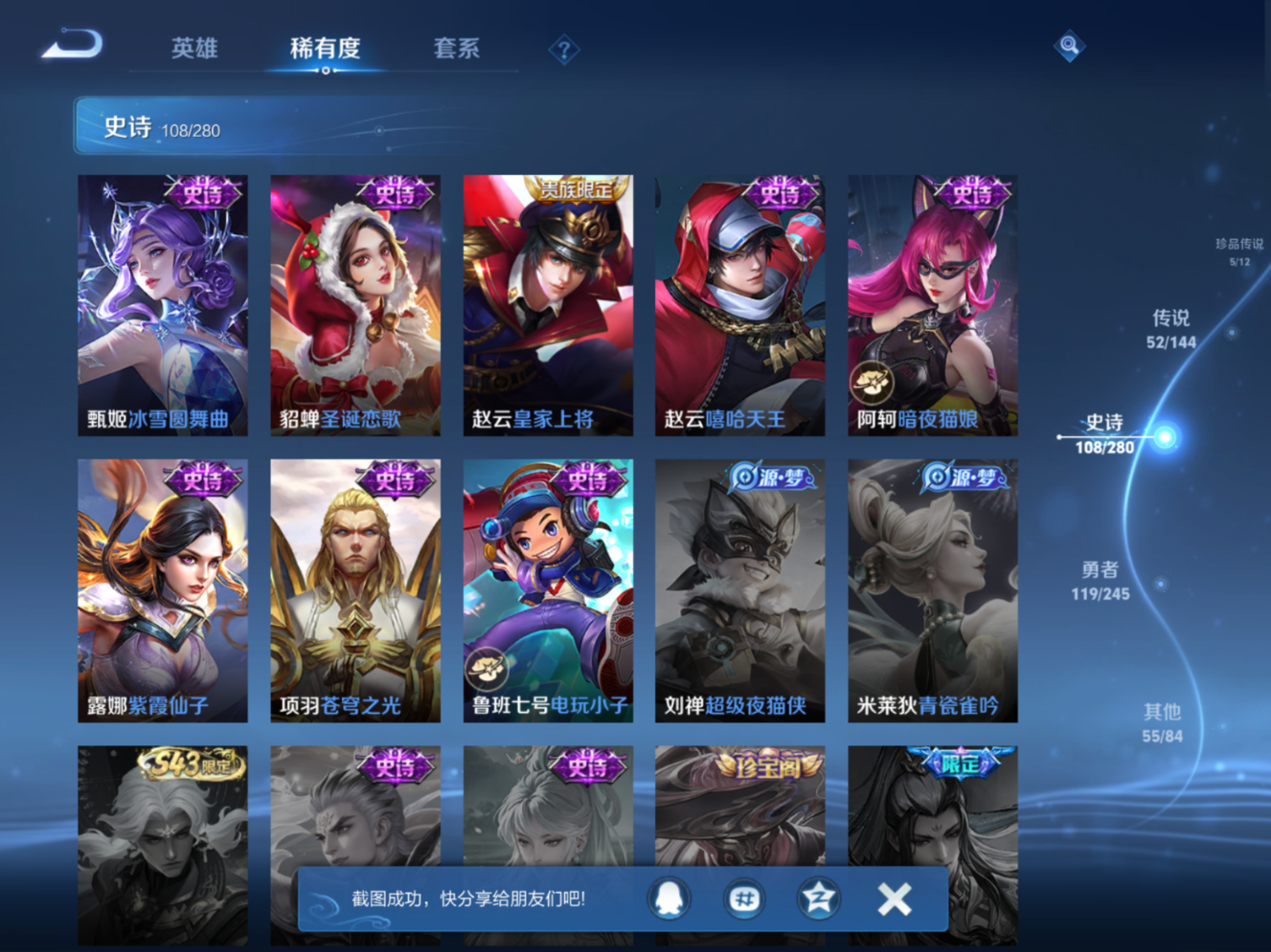 WZQM4526246王者荣耀账号详情图20 WZQM4526246王者荣耀账号详情图20
